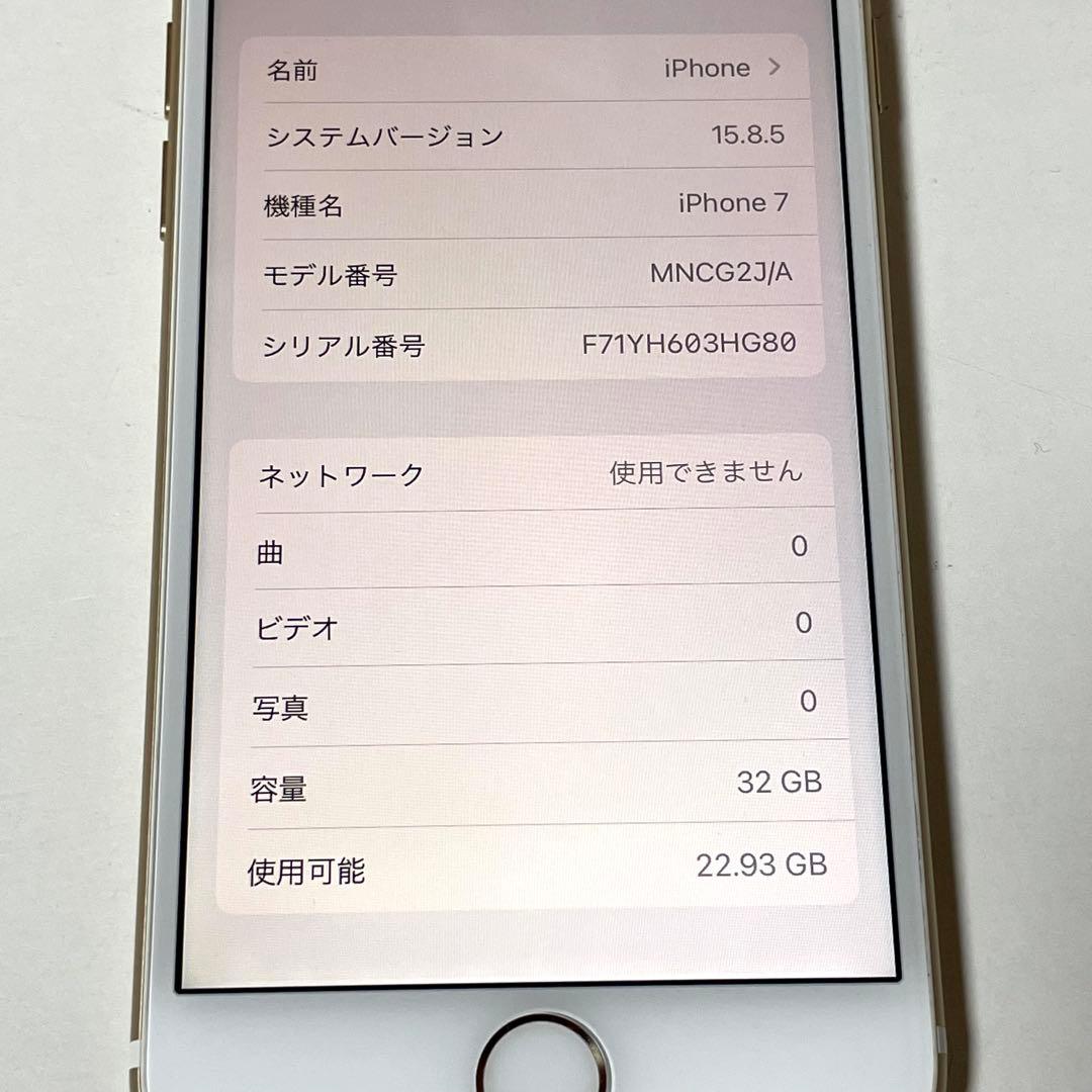 iPhone 7 32GB ゴールド　バッテリー不良有85% 初期化済
