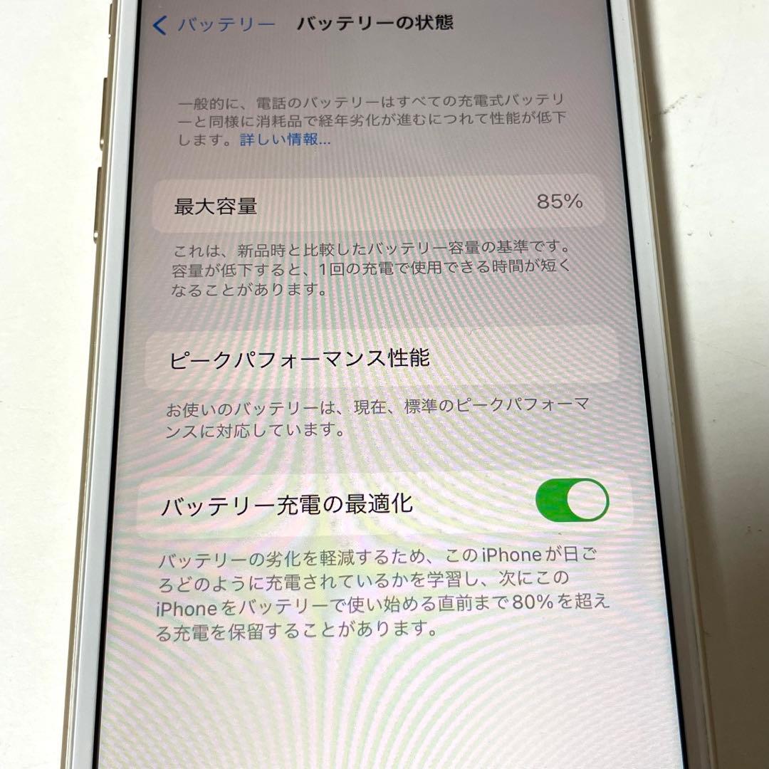 iPhone 7 32GB ゴールド　バッテリー不良有85% 初期化済