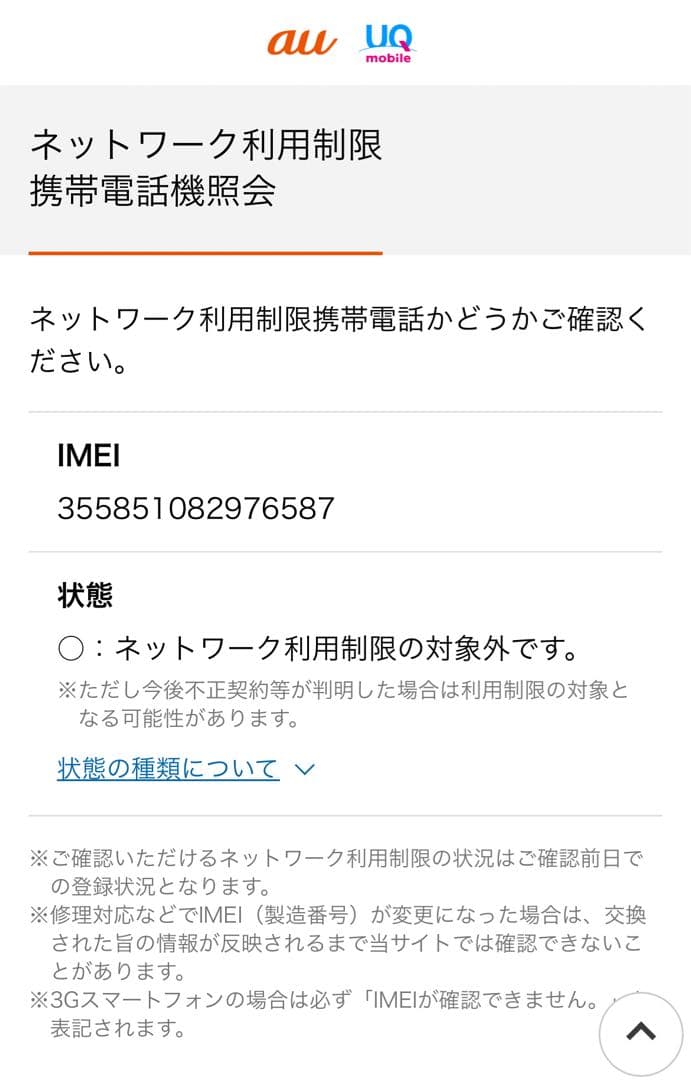 iPhone 7 32GB ゴールド　バッテリー不良有85% 初期化済