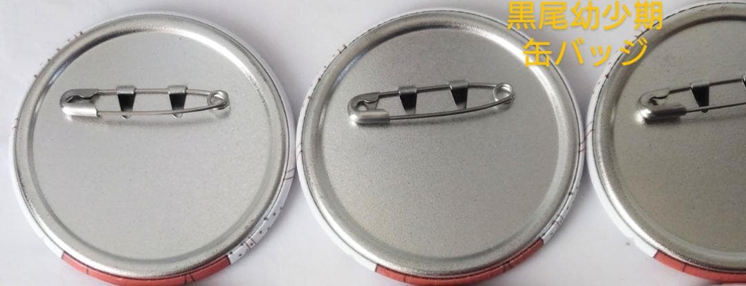 ハイキュー！！幼少期アクスタと缶バッジ