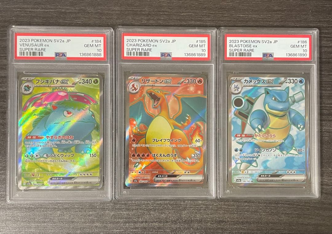 【PSA10】 連番　フシギバナ リザードン カメックス 151 sv2a