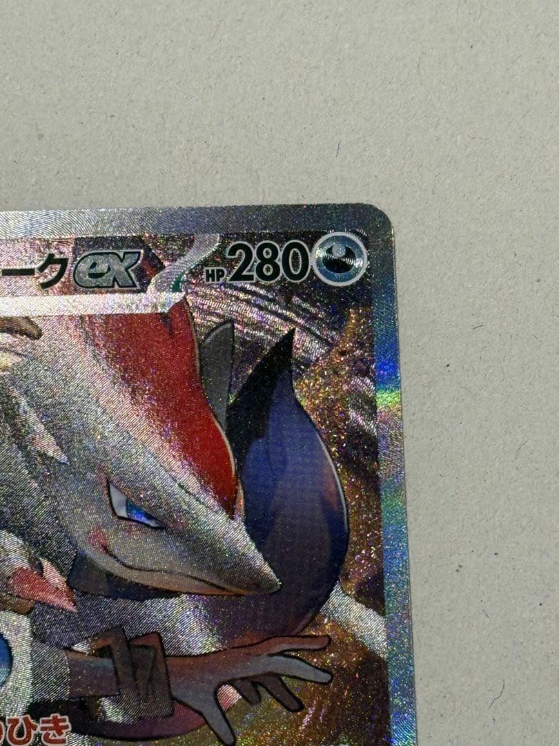 nのゾロアーク sar