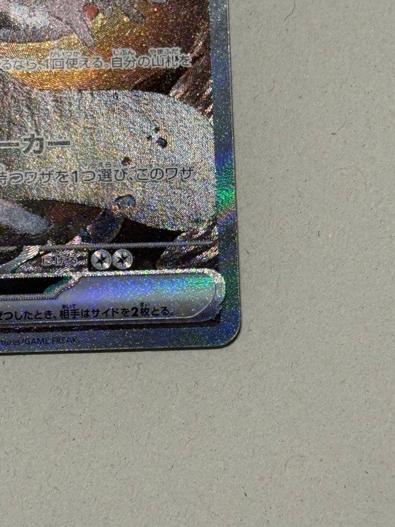 nのゾロアーク sar