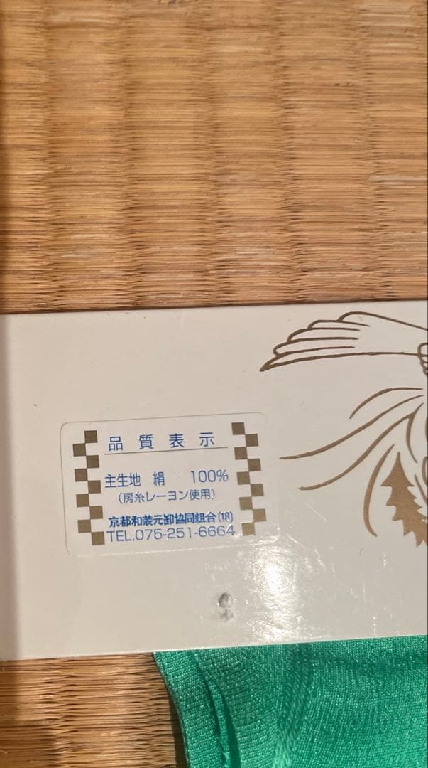 七五三しごき　新品未使用　絹100% ￼