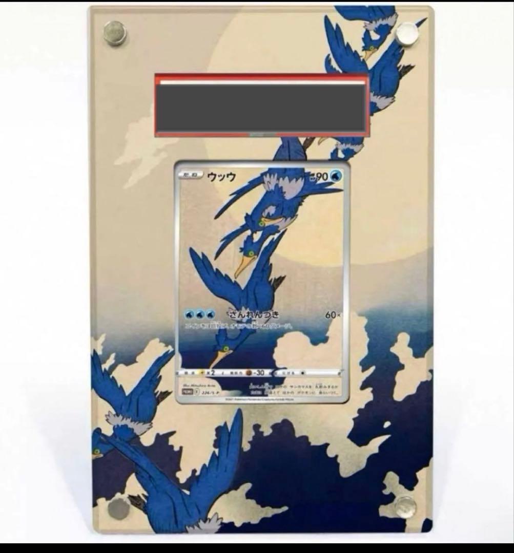 【画像追加】　【PSA10】ウッウ：見返り美人・月に雁 226/S-P