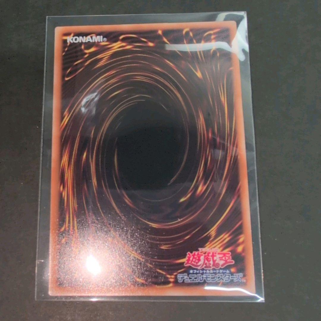 終撃竜－サイバー・エンド・ドラゴン オーバーフレームプリシク プリズマ　1枚