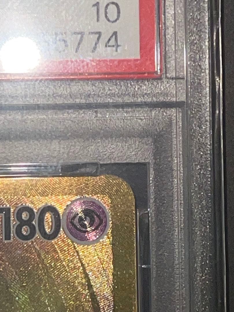 【PSA10】ミュウex UR 151 美品 高騰中