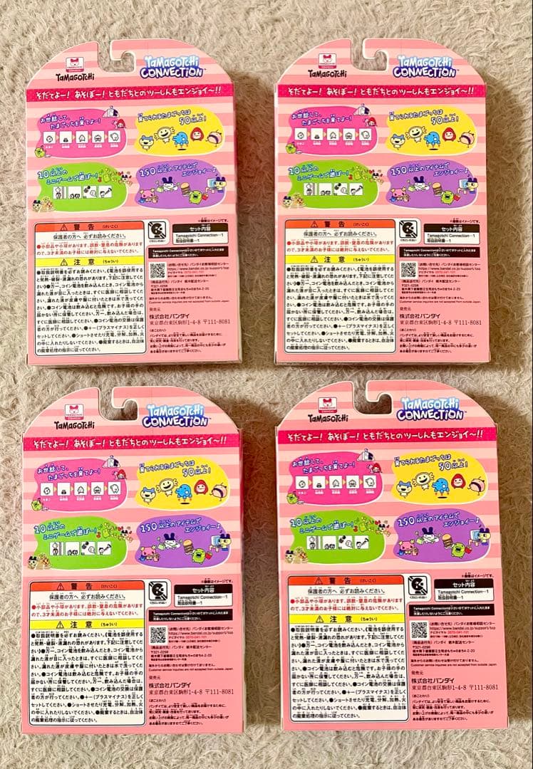 【新品未開封】プレミアムバンダイ限定たまごっち コネクション メゾピアノ コラボ