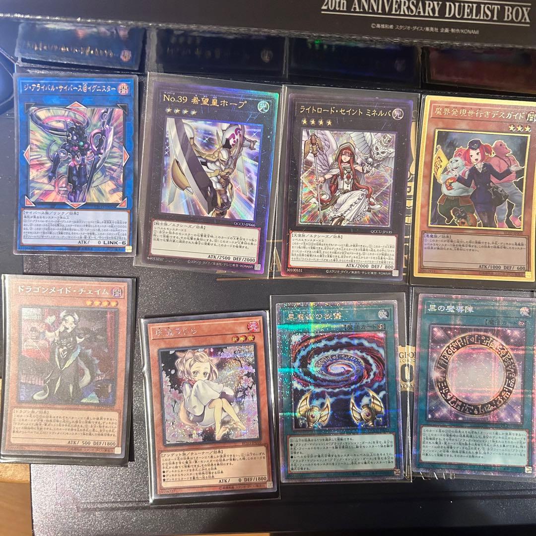 遊戯王　引退品