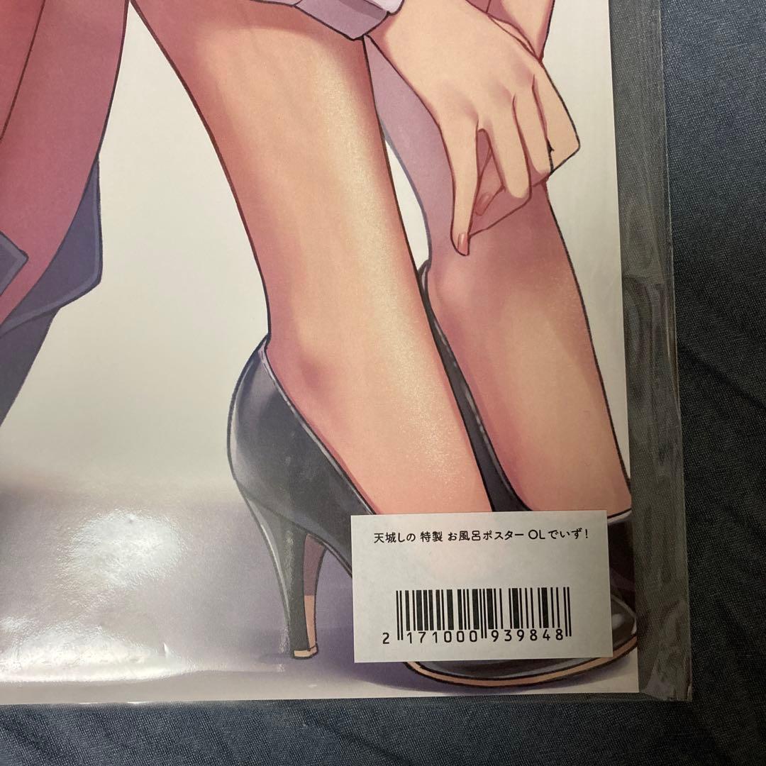 天城しの　受付ちゃん日誌　立ちバニー　お風呂ポスター　B2Wスエードタペストリー