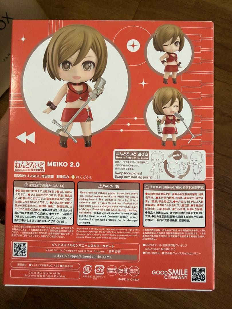 MEIKO 2.0 フィギュア 2843