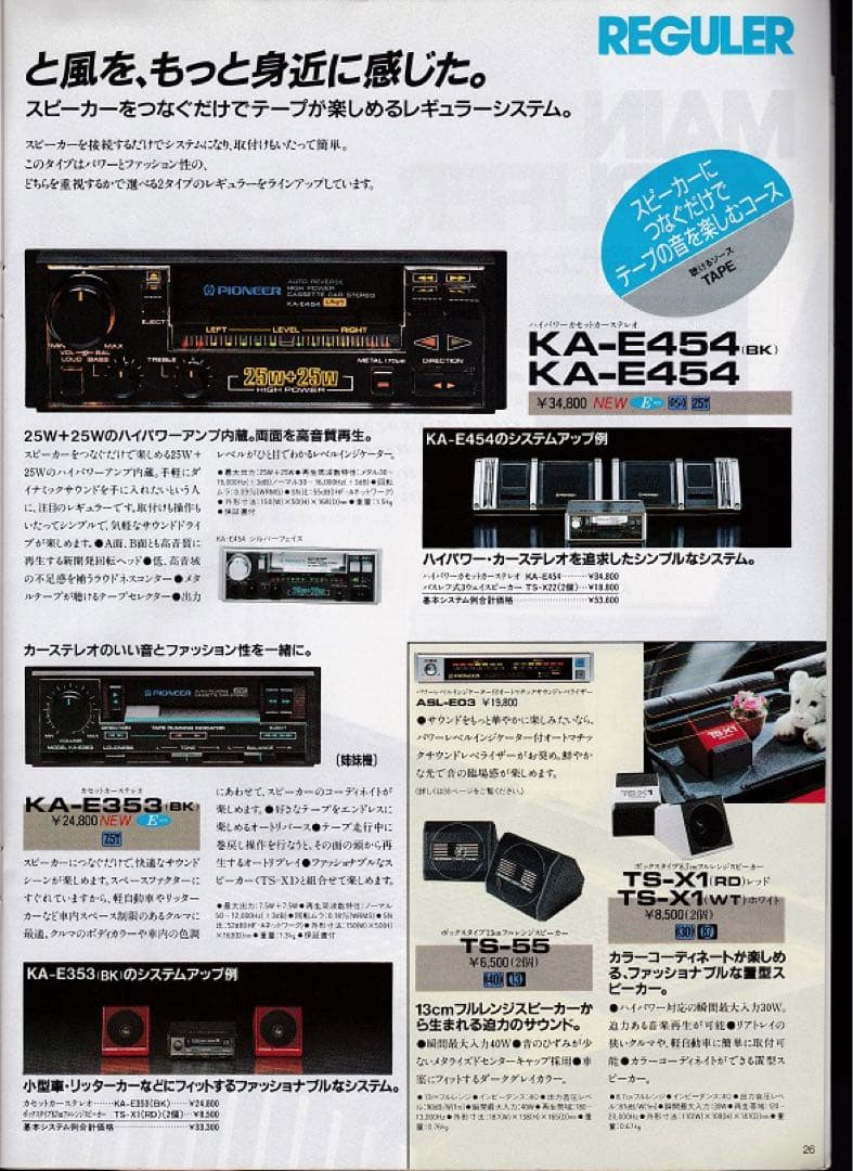 Pioneer ロンサムカーボーイ　KA-E454 カセットデッキ