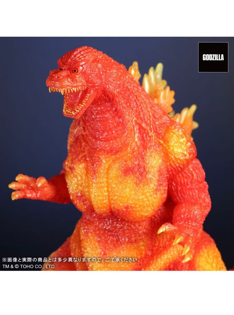 東宝30cmシリーズ ゴジラ(1995) クリアオレンジVer. 新品未開封