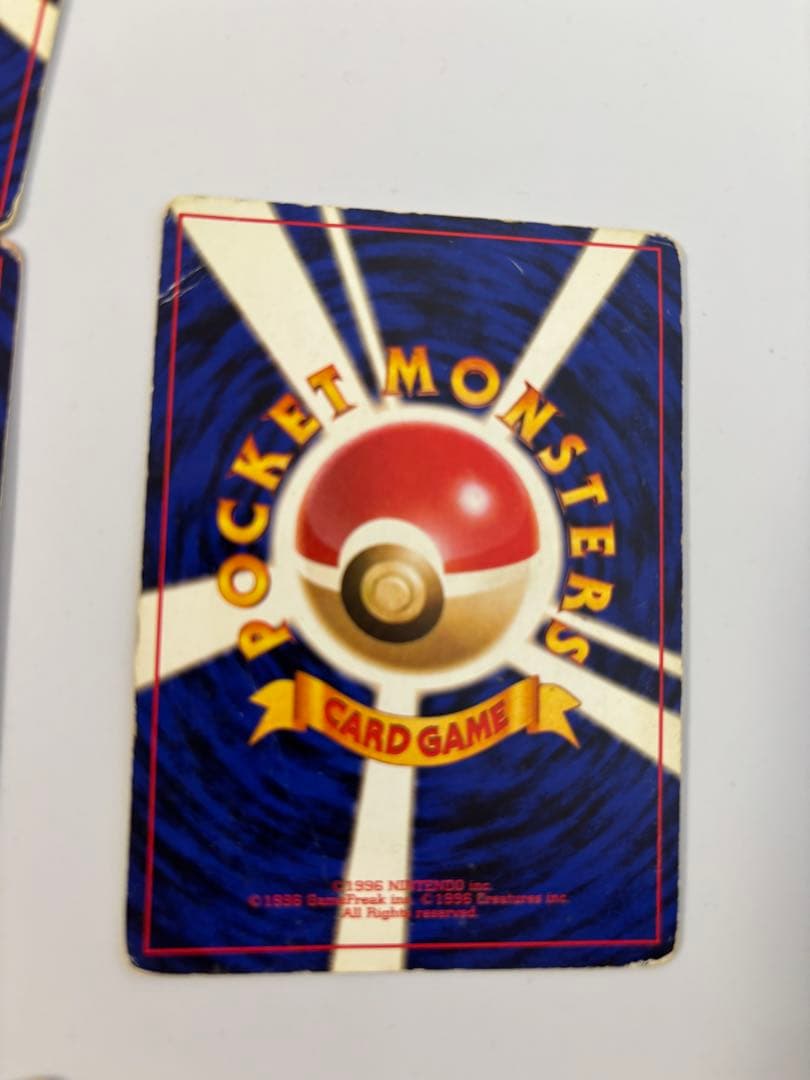 旧裏　ポケモンカード