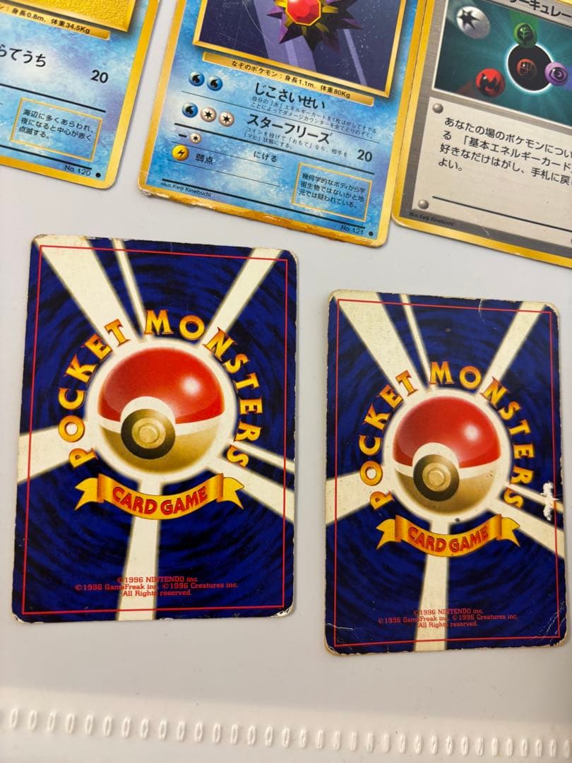 旧裏　ポケモンカード