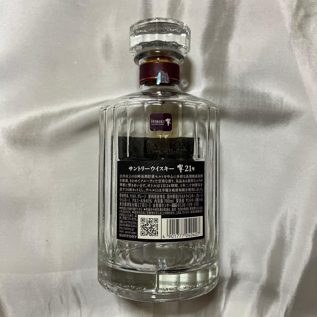 Hibiki 21 Year Old 700ml 空瓶