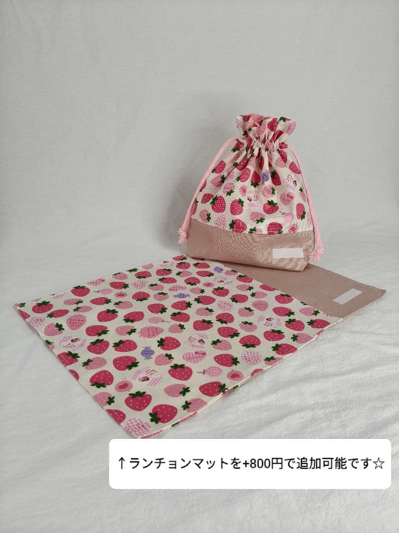 カラフルいちごの入園入学セット　ハンドメイド　通園バッグ　上靴袋　給食袋　着替袋