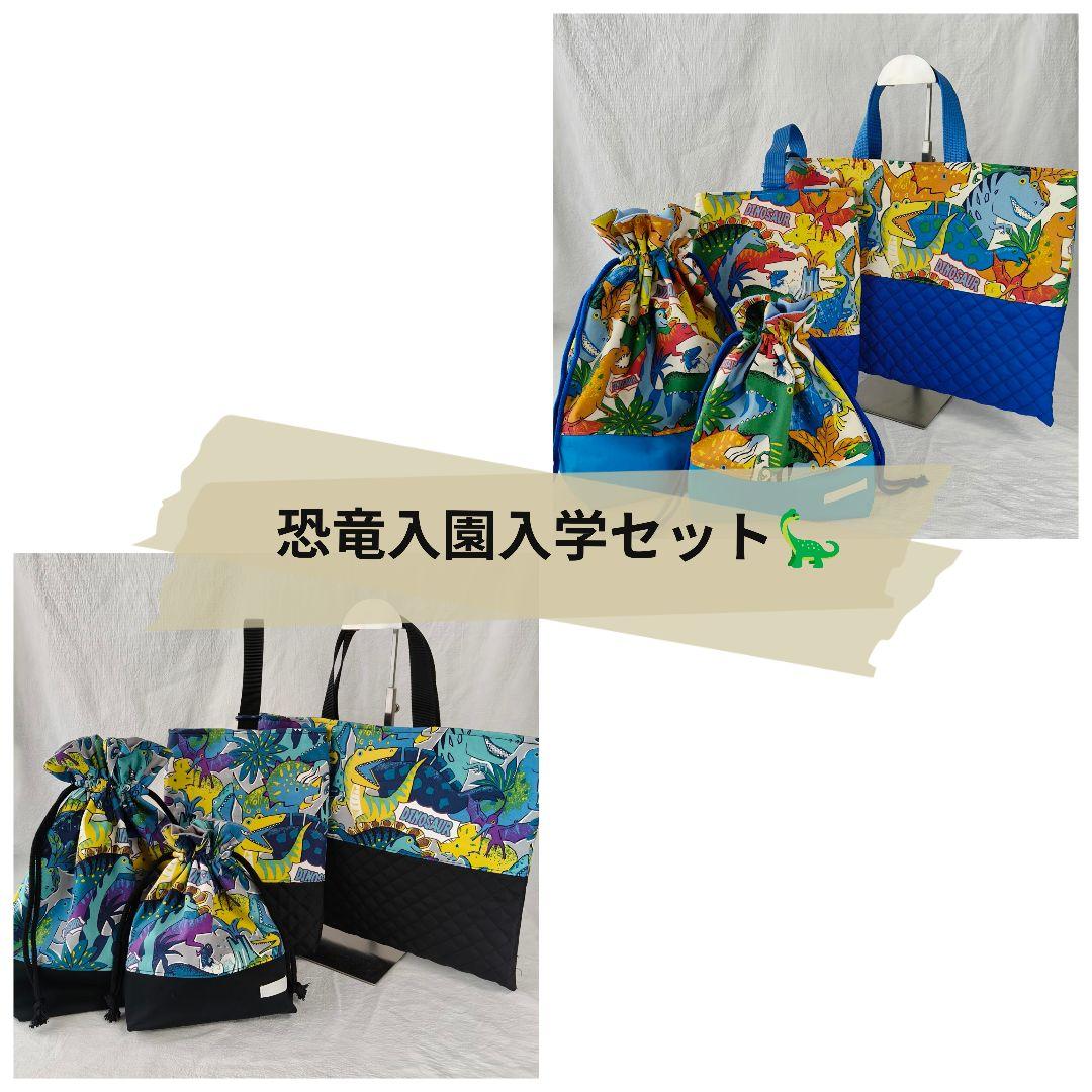 カラフルいちごの入園入学セット　ハンドメイド　通園バッグ　上靴袋　給食袋　着替袋