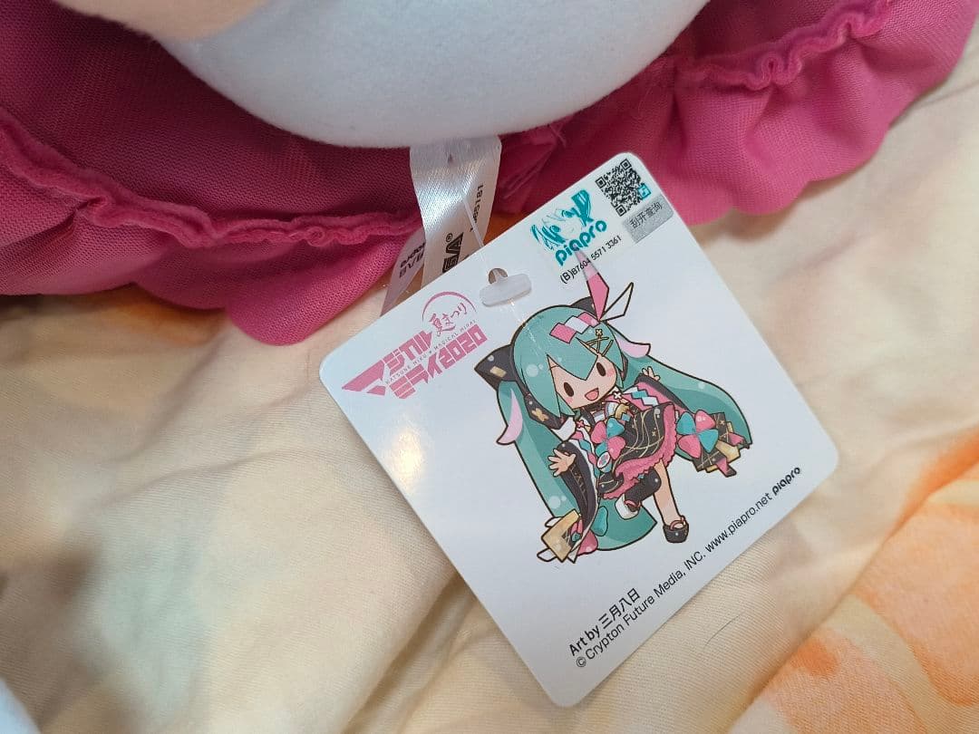 マジカルミライ2020 冬祭り 夏祭り ふわぬい　ふわふわぬいぐるみ タグ付き