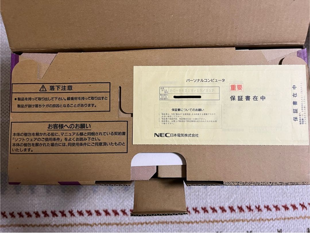 【激レア】未使用・未開封のPC9821 Nr15/S1P