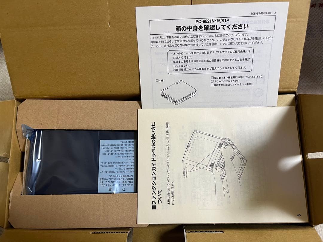 【激レア】未使用・未開封のPC9821 Nr15/S1P