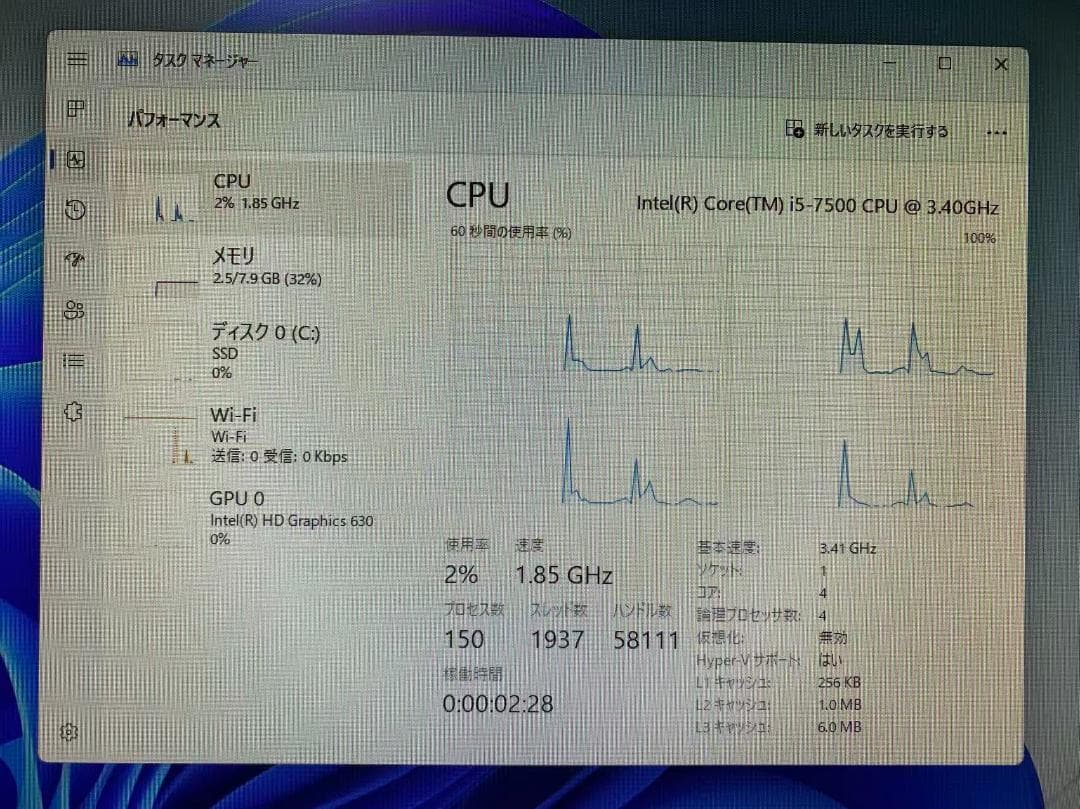 B96 HP 事務PC 第7世代 i5/SSD 256GB/8GB/win11