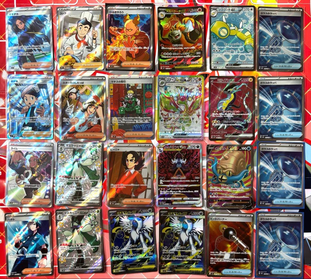 ポケカ SR SAR MA まとめ売り