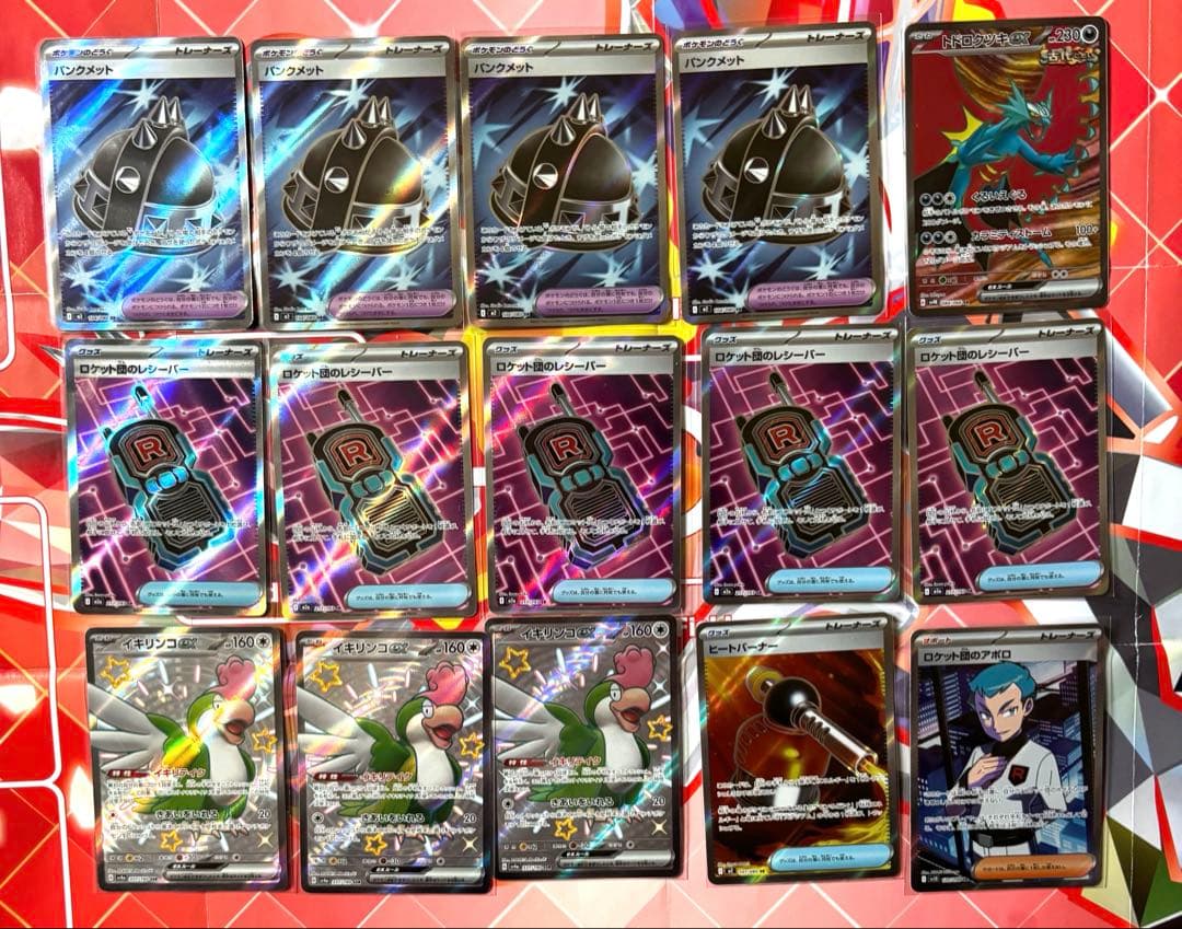 ポケカ SR SAR MA まとめ売り