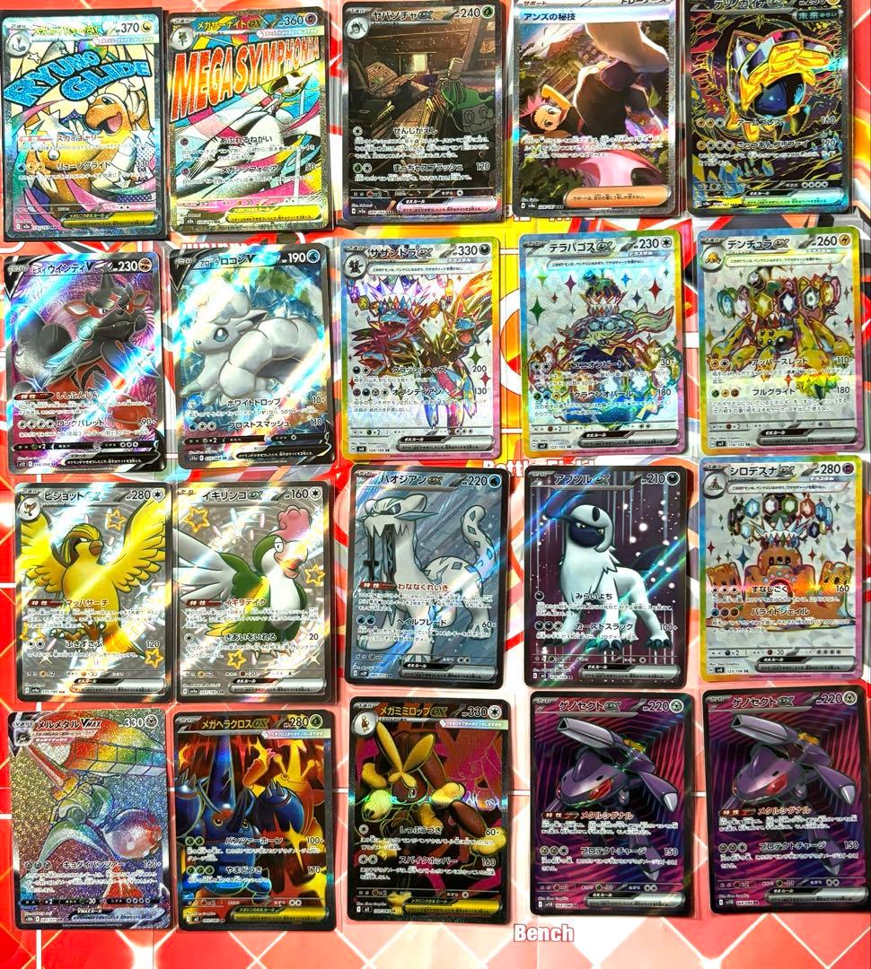 ポケカ SR SAR MA まとめ売り