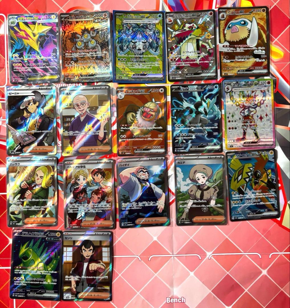 ポケカ SR SAR MA まとめ売り