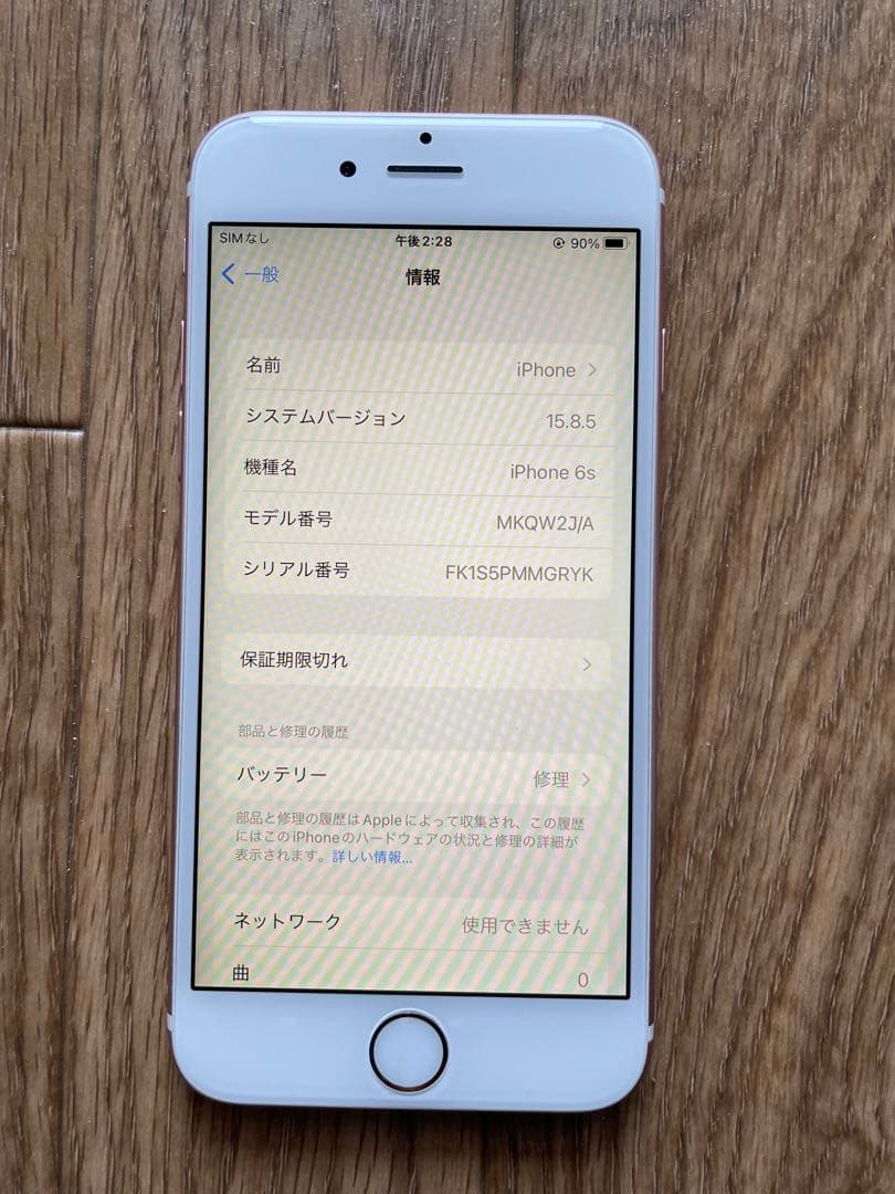 スマートフォン本体 AppleiPhone 6s