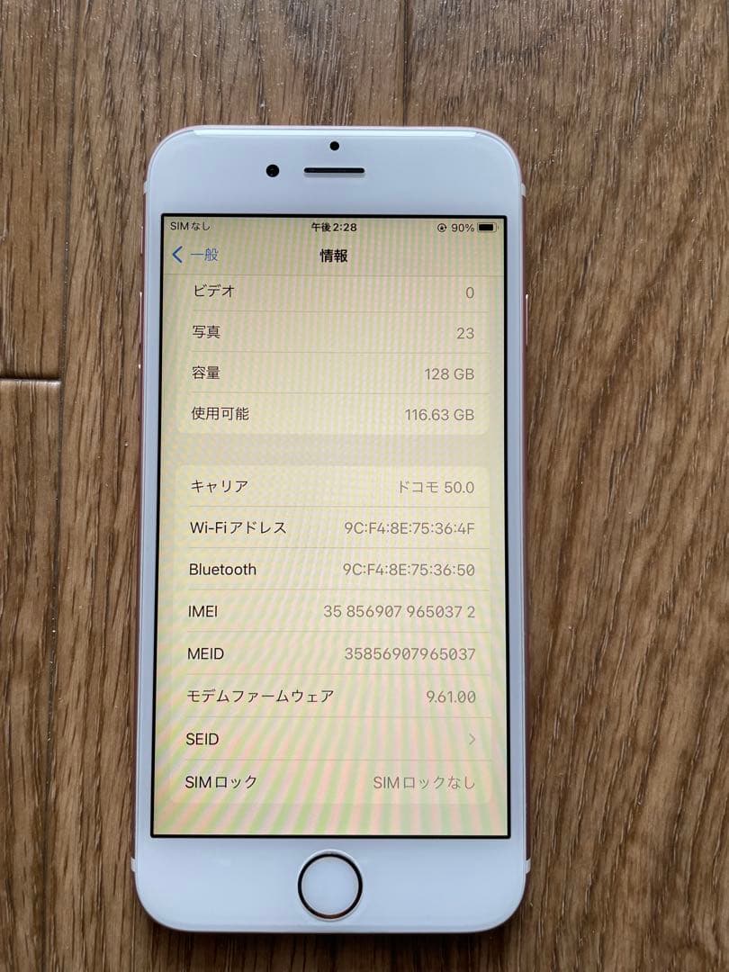 スマートフォン本体 AppleiPhone 6s