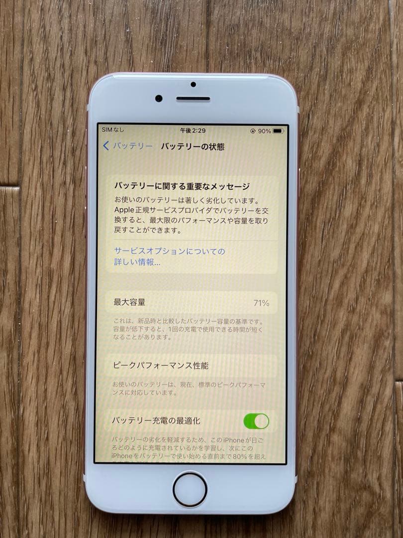 スマートフォン本体 AppleiPhone 6s