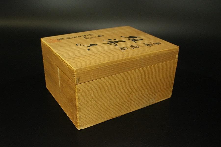 染錦模様 組湯吞 香蘭社 磁藝工房謹製 未使用 箱入 421