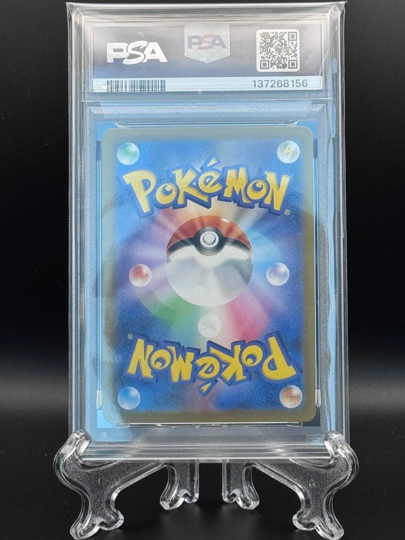 【PSA9】レシラムex SAR 168/086