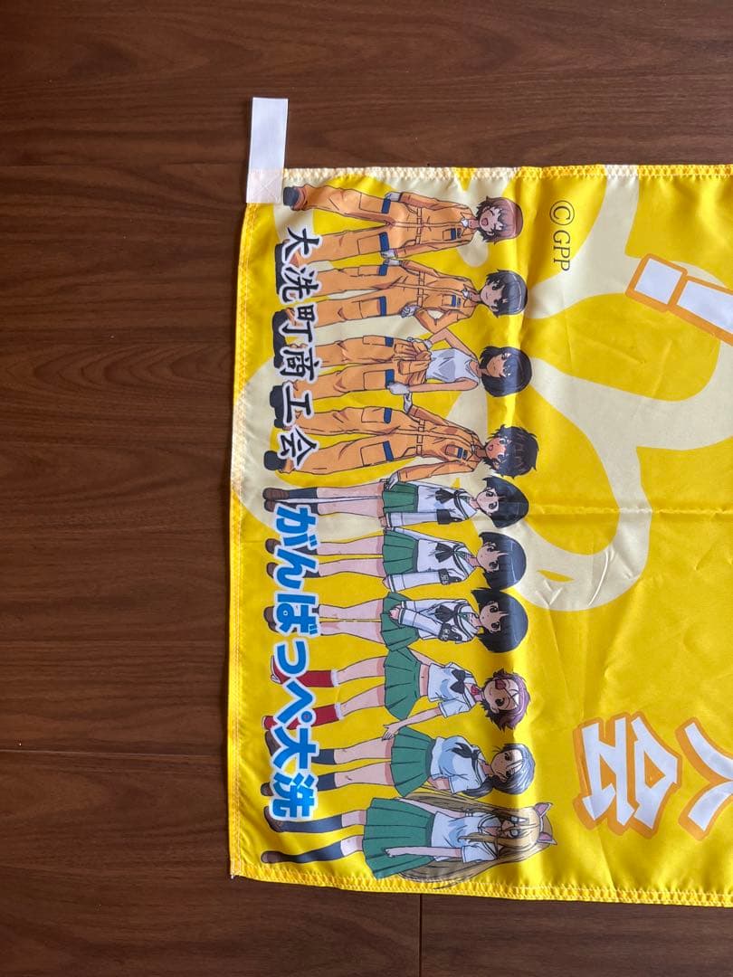 超レア！　ガールズアンドパンツァー　のぼり