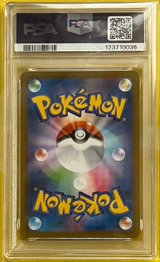 ポケモンカード PSA10 レックウザVMAX CSR VMAXクライマックス