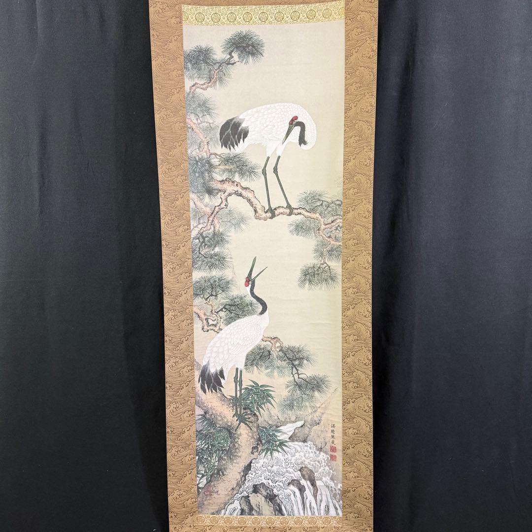 K20 熊代熊斐 「松鶴図」 掛軸 日本画 絹本 縁起物 共箱