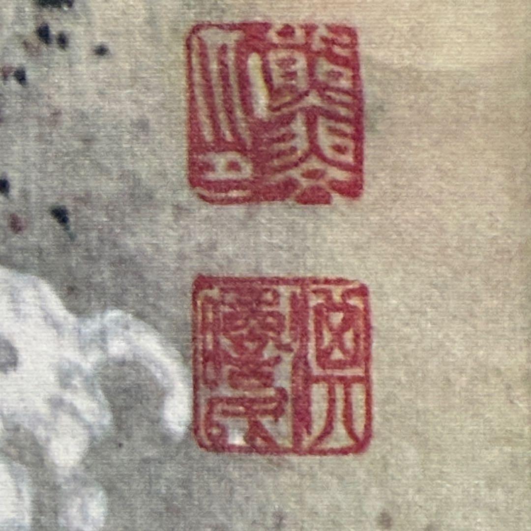 K20 熊代熊斐 「松鶴図」 掛軸 日本画 絹本 縁起物 共箱