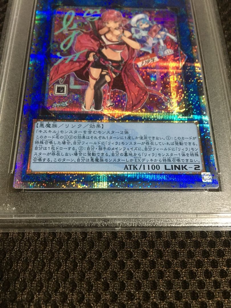 フォローで割引！ 遊戯王 PSA10 Ｅｖｉｌ★Ｔｗｉｎ キスキル 25th