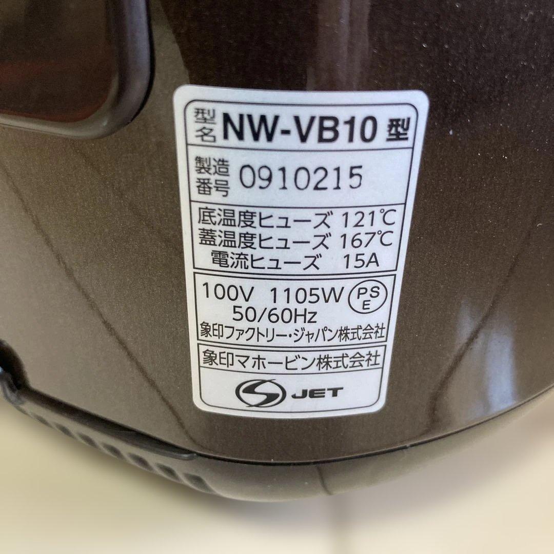 ZOJIRUSHI 象印 IH炊飯器 5.5合 NW-VB10 21年製