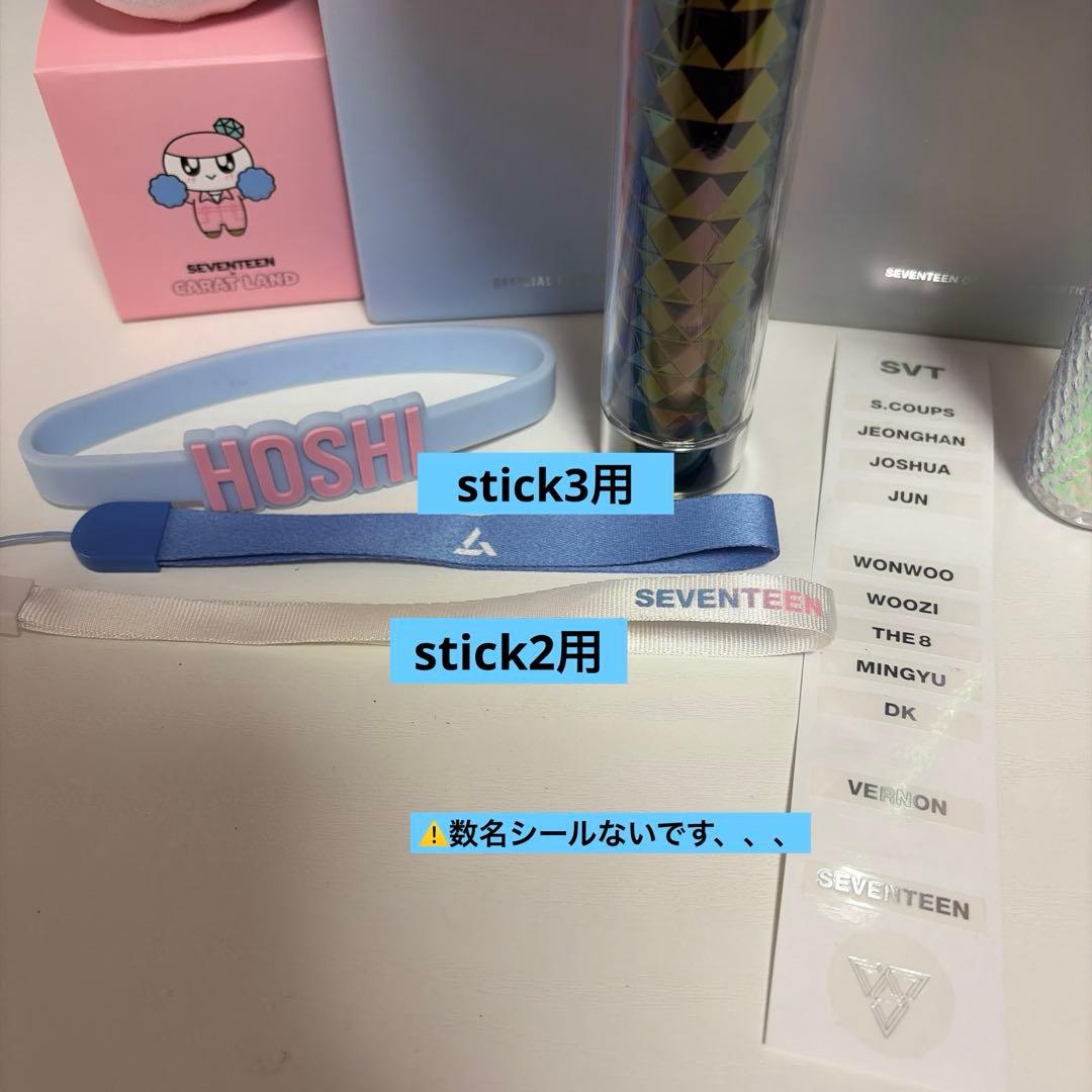 SEVENTEEN Official Lightstick セット