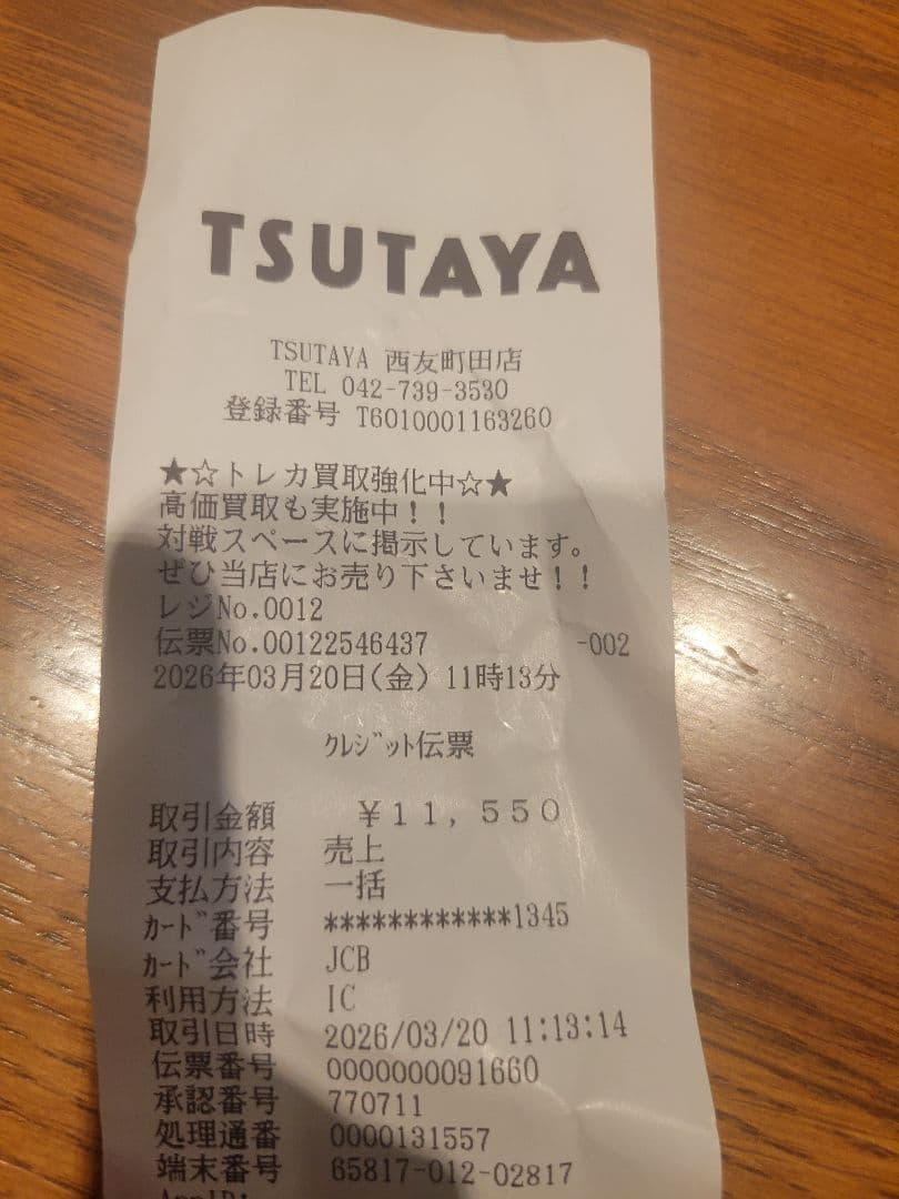 リミットオーバーコウクションTHE RIVALS30パック2BOX分(本日発送)