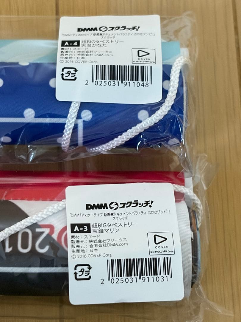 DMM タペストリー 天音かなた宝鐘マリン2点 中身確認の為開封済 未使用