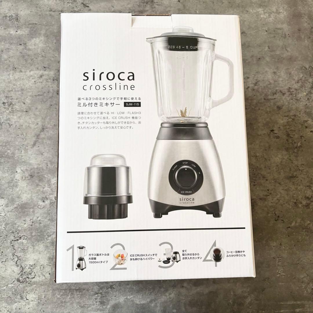 【新品未使用】SIROCA CROSSLINE ミル付きミキサー　SJM-115