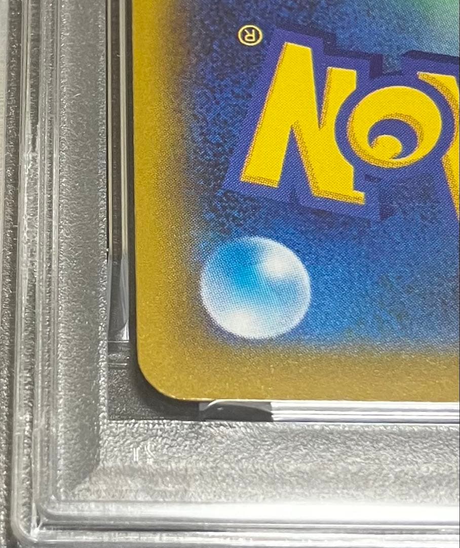 【イブガチャ当選✨】PSA10 ピカチュウ(020/M-P)完全未開封・未接触✨