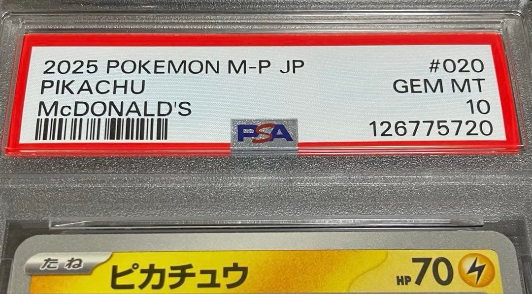 【イブガチャ当選✨】PSA10 ピカチュウ(020/M-P)完全未開封・未接触✨