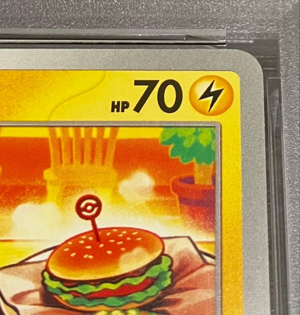 【イブガチャ当選✨】PSA10 ピカチュウ(020/M-P)完全未開封・未接触✨