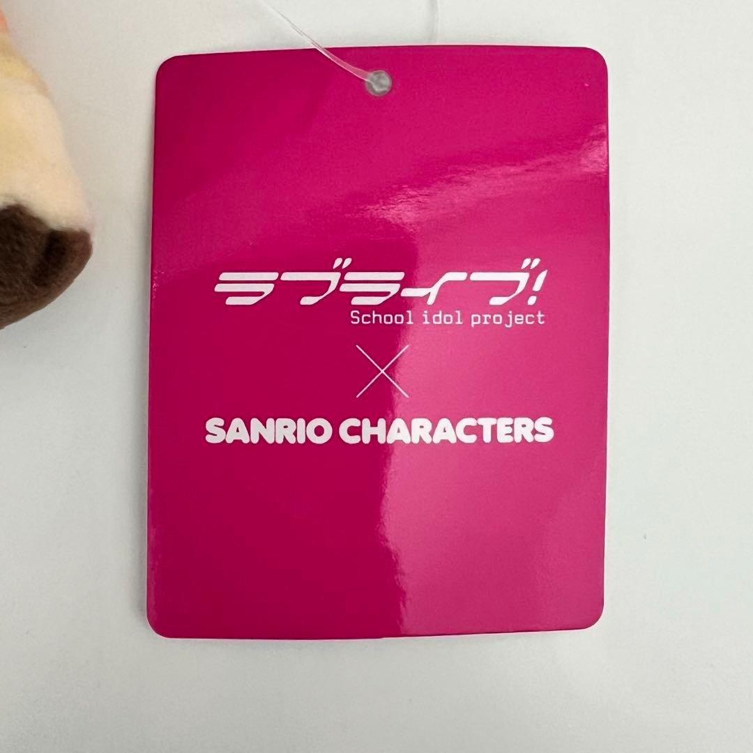 ラブライブ！ μ's 東條希 サンリオ ぬいぐるみ