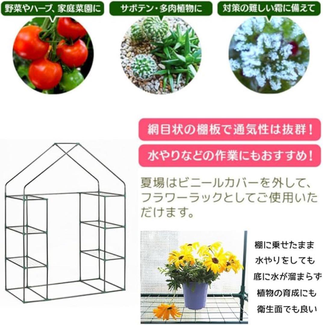 ビニールハウス ビニール温室　 温室 家庭用 小型 頑丈 屋外組立簡単